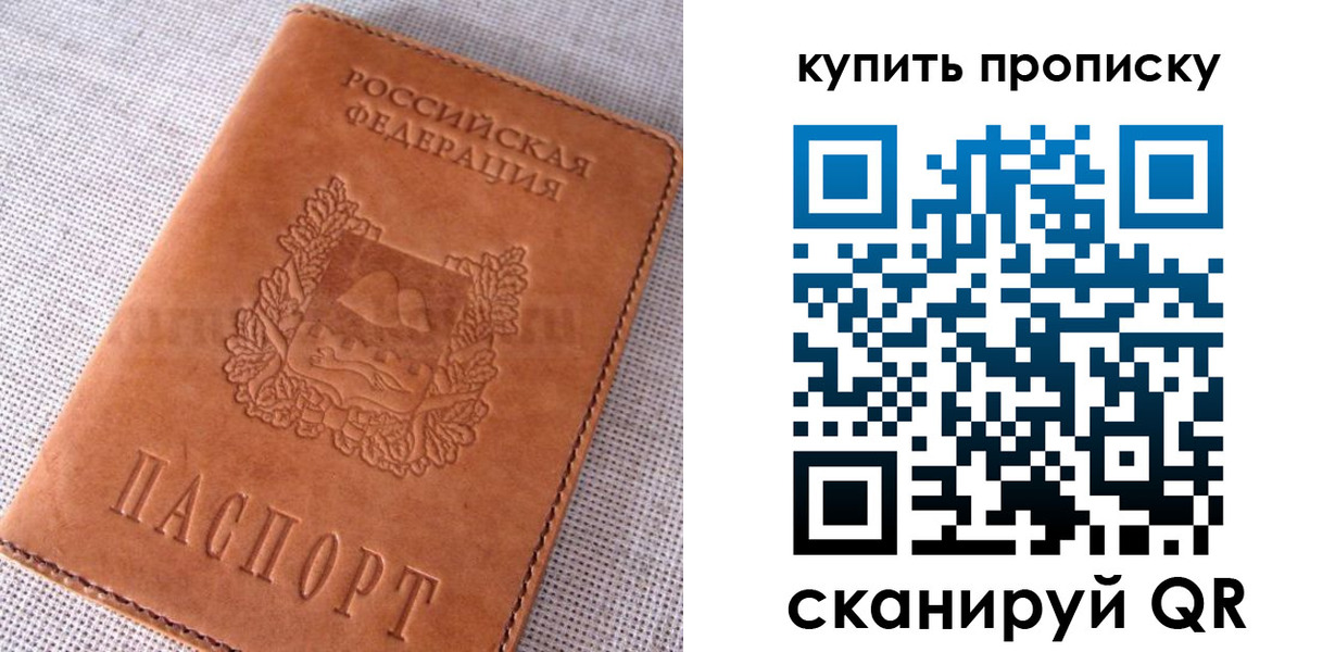 временная регистрация 2025 в Меленках
