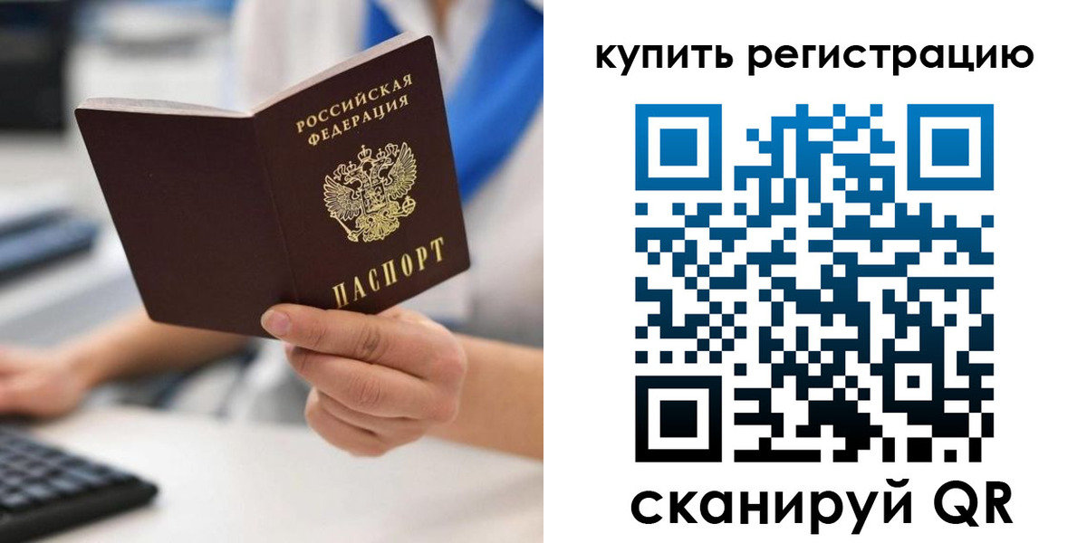 временная регистрация для всех в Меленках