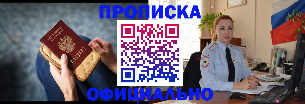 пропишу в квартире в Меленках