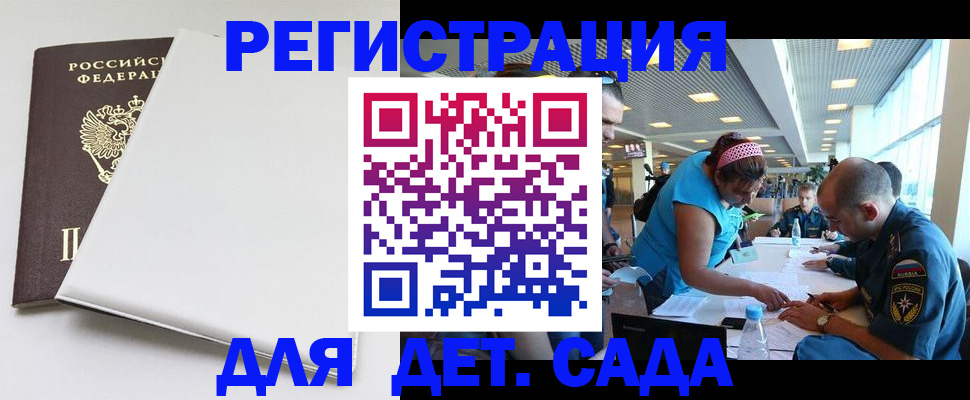 прописка для кредита в Меленках