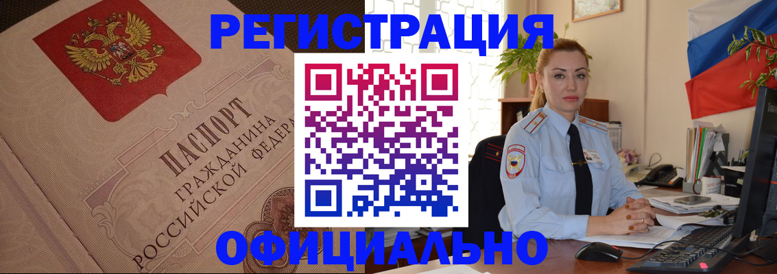 временная регистрация госуслуги в Меленках