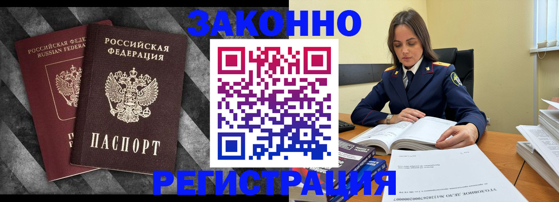 прописка ребенка в Меленках