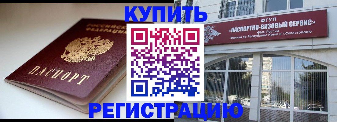 прописка от собственника в Меленках